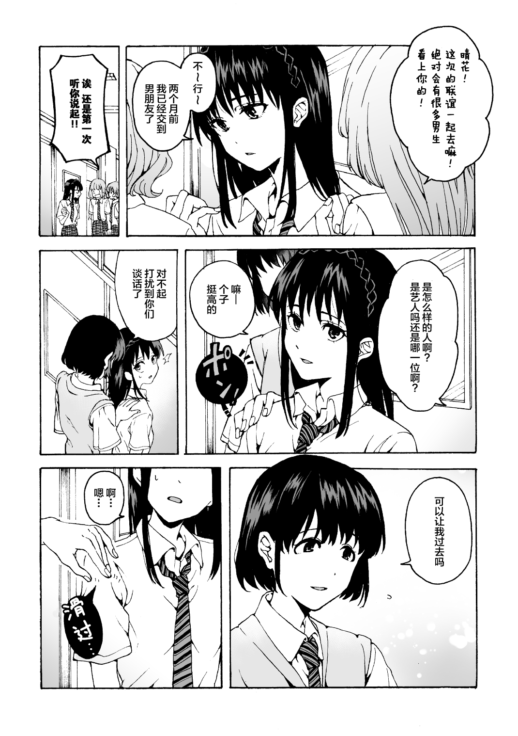 [Hyper Kettle Yesterday (Kawauchi)] meido no michi ni ou ha nashi | 明明忍着不想叫出声！沉浸在用按摩器的百合Ｈ～女仆的道路不需要女王～ [Chinese] [豆腐磨坊×提黄灯喵] [Digital] page 2 full