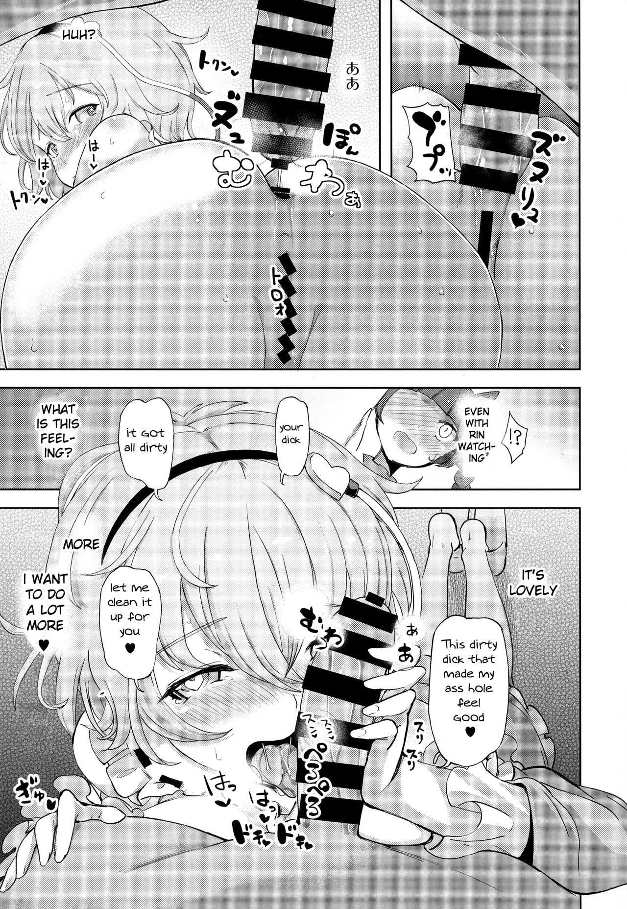 (Reitaisai 15) [Himepuchitei (Anda)] Komeiji Satori no Inyoku Rakuen (Touhou Project) [English] [spiderexpert] page 14 full