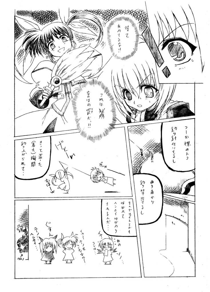 Magical Boy Lyrical YUUNO (nanoha) page 5 full