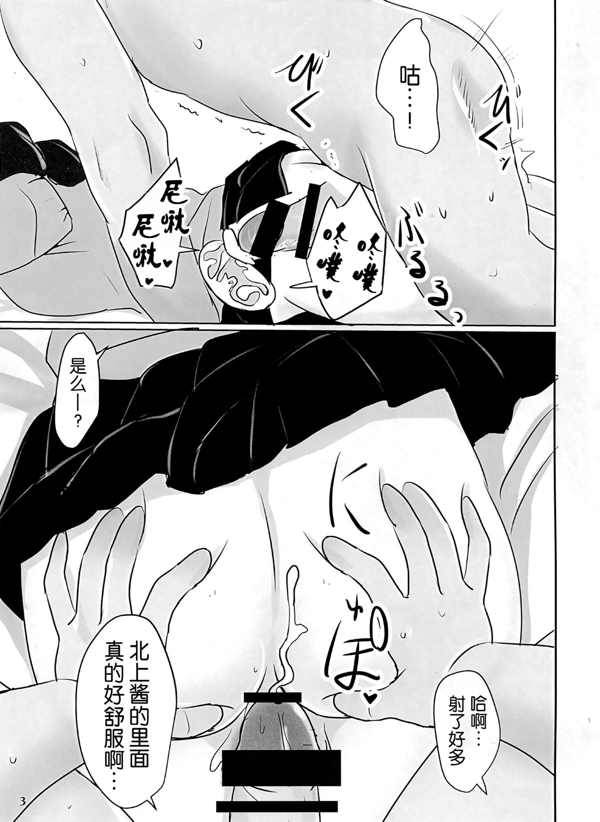 (C86) [Hakuginmokusei (Poshi)] Kaga-san no Paizuri Senyou Oppai Onaho (Kantai Collection -KanColle-) [Chinese] [无毒汉化组] page 26 full