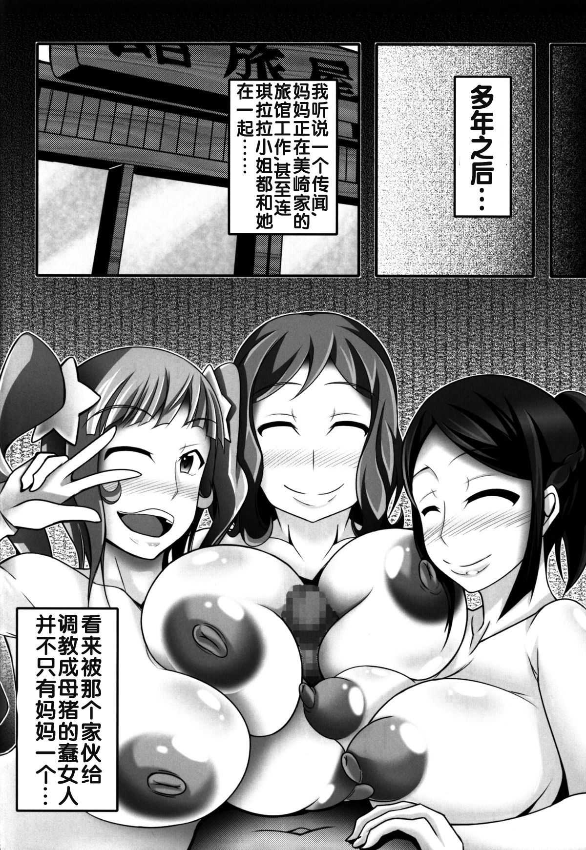 (C87) [Bitch Bokujou (Bokujou Nushi K)] BUILD FIGHTERS THE FACT (Gundam Build Fighters) [Chinese] [流木个人汉化] page 25 full