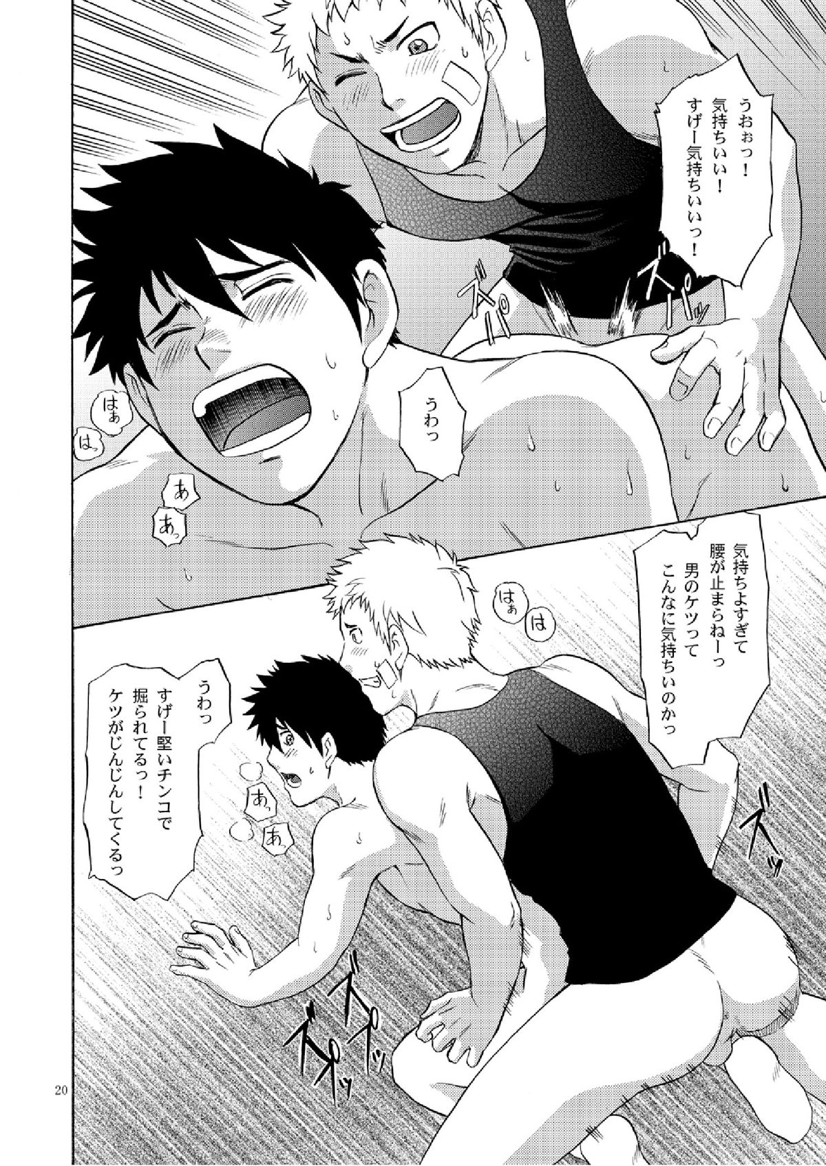 (C80) [CLUB-Z (Hinata Yagaki)] Manage no Oshigoto 2 page 19 full