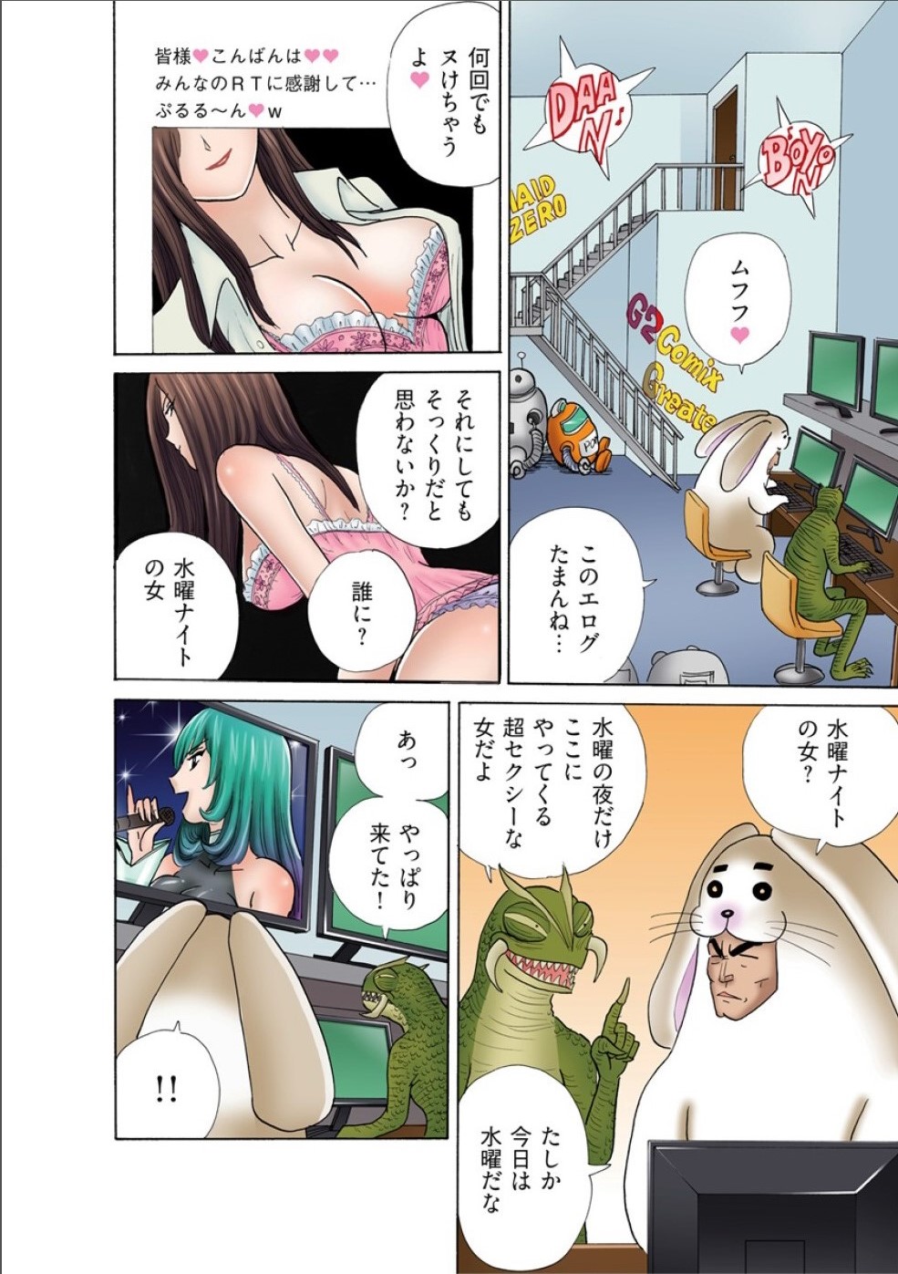 Club XXX Vol.1 page 6 full