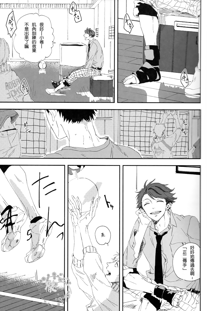 (SUPER22) [CHOCOLATE HOKKE (HOKKE)] HYBRID WOLF (Haikyuu!!) [Chinese] [阿徹的牛奶棒漢化組] page 4 full