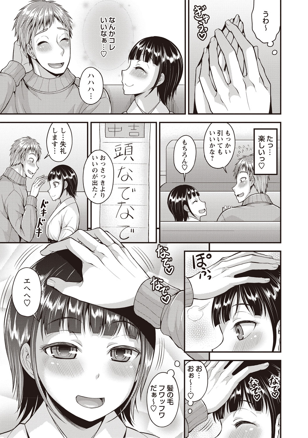 COMIC Masyo 2019-03 [Digital] page 34 full