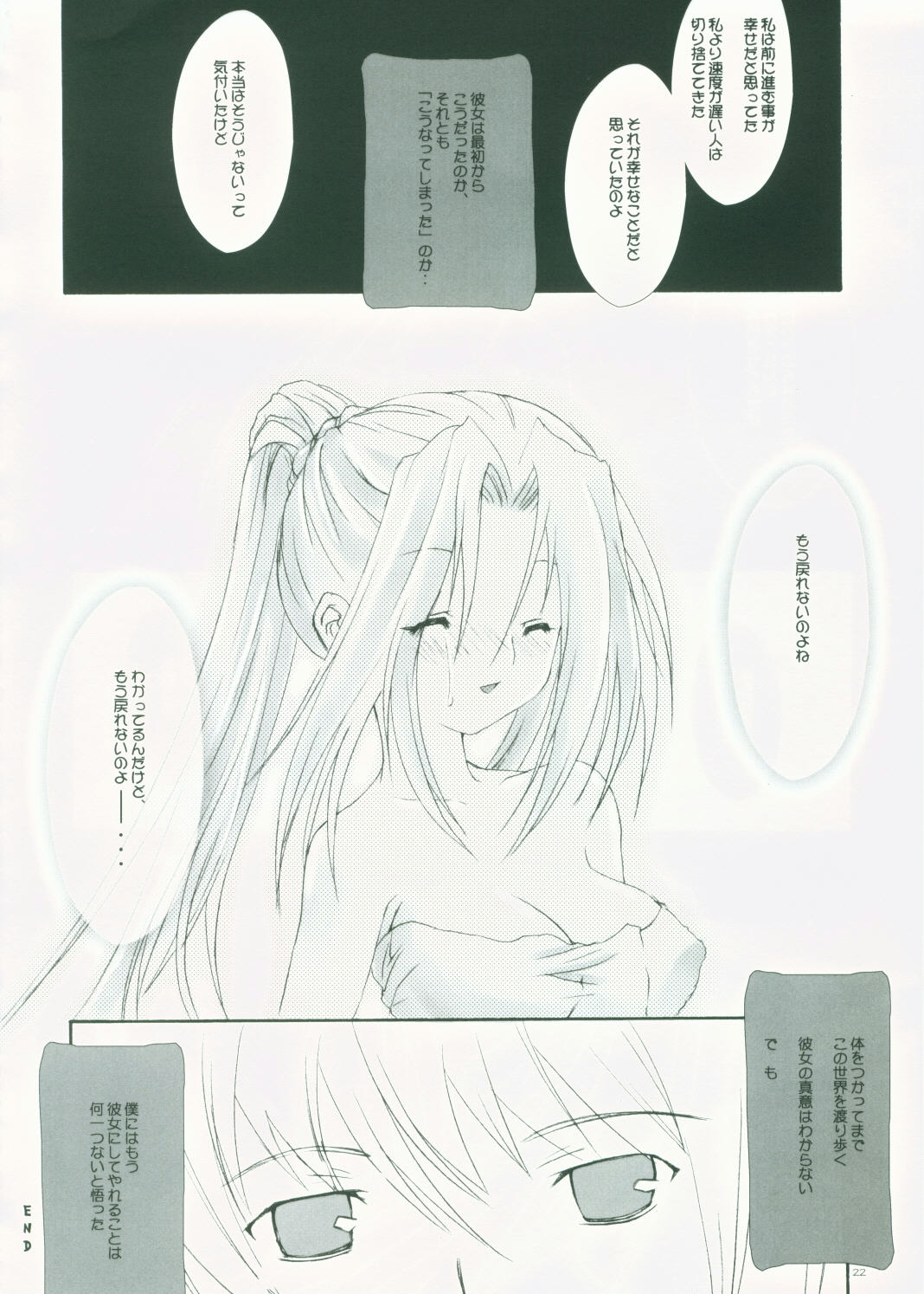(C68) [AZA+ (Yoshimune Mahina)] Mithra ko Mithra 4 (Final Fantasy XI) page 19 full