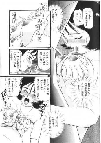 [Minion] Doki Doki Inkou Chuubou - page 11