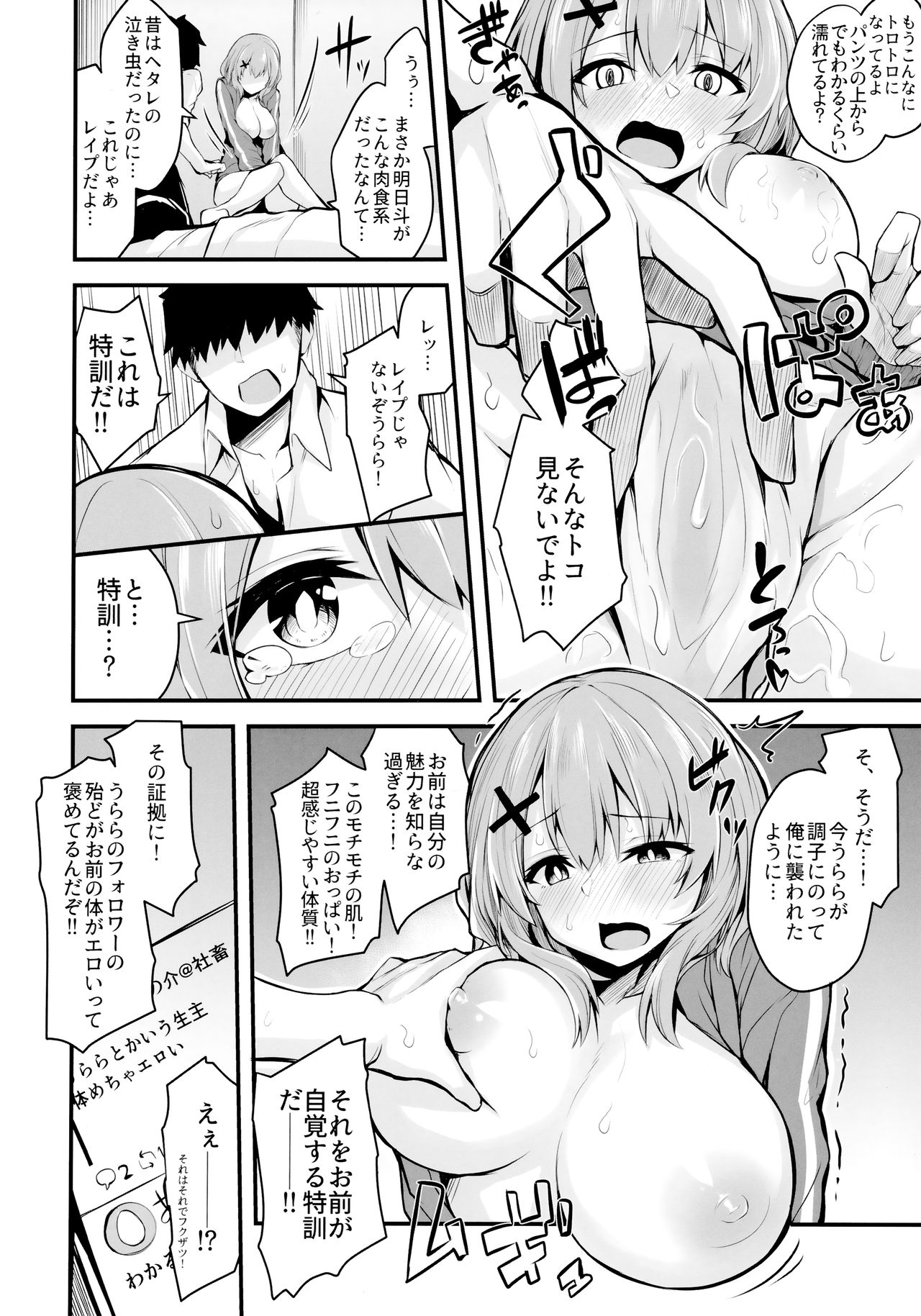 (COMIC1☆16) [Zen@Mai Koubou (Syosonn)] Hikikomori JK no Tadashii Shitsukekata page 7 full