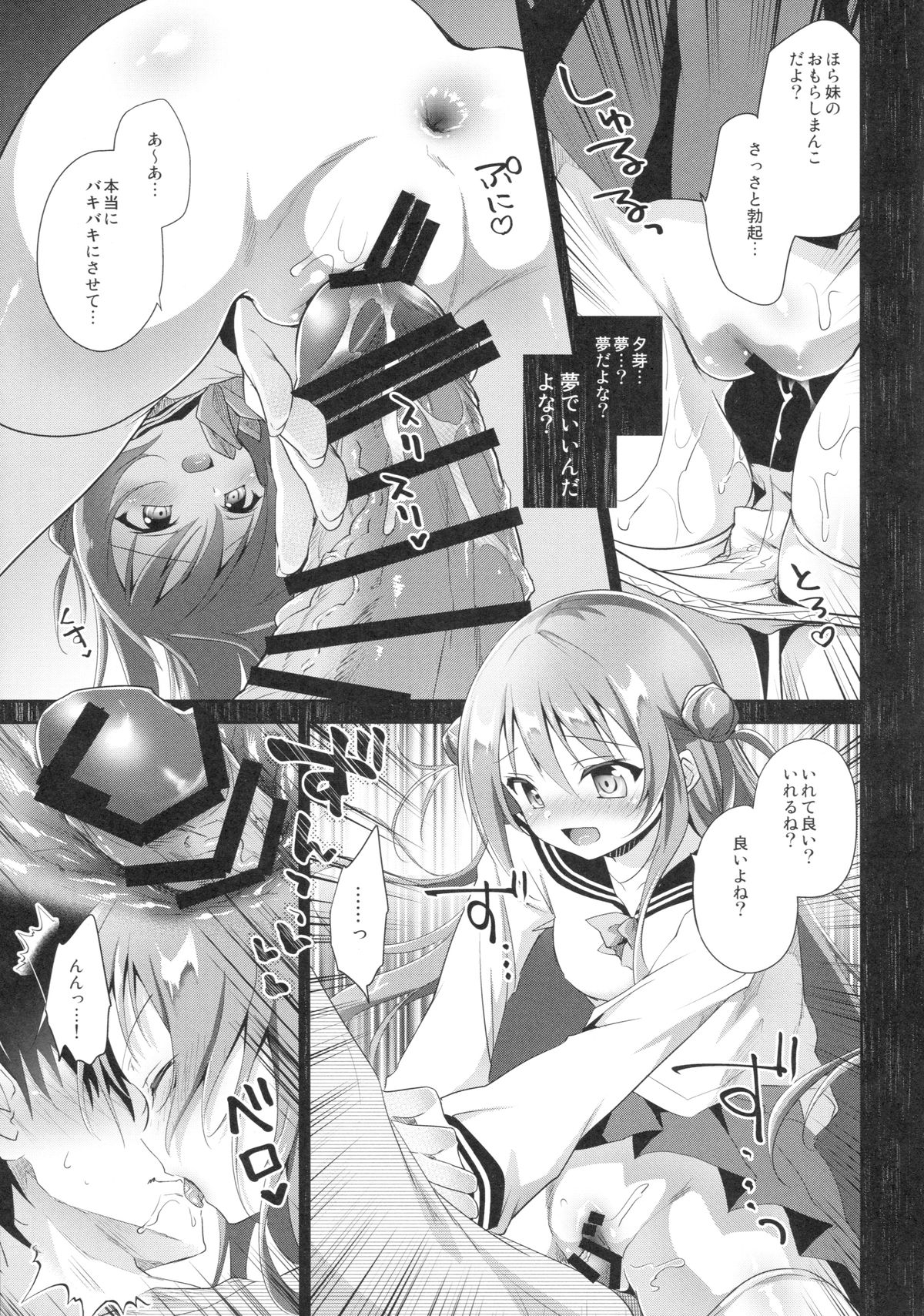 (C89) [INS-mode (Amanagi Seiji)] Risou no Imouto 2 page 18 full