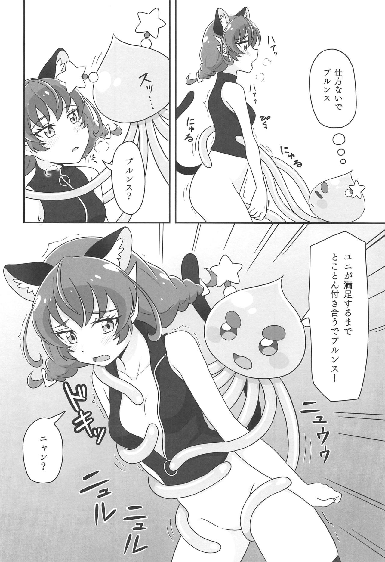 (Rainbow Flavor 22) [minuet (Minu)] Uchuu Neko ni Hatsujouki wa Aru no ka? (Star Twinkle PreCure) page 15 full