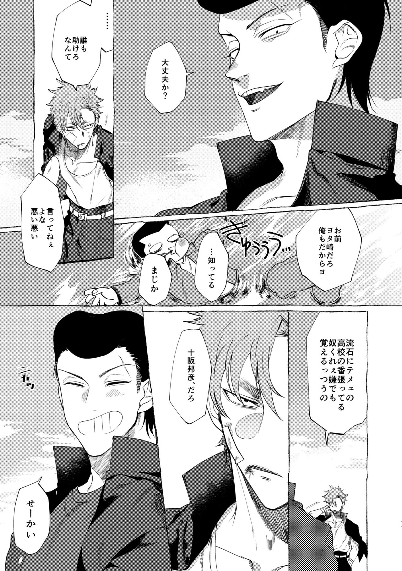 [dotsuco (Yutakanaumami)] Badday Dreamers [Digital] page 10 full