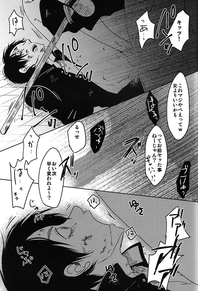 (SUPER24) [chocolatfille (Noeko)] Toile de Kimi o Aishitai (Shingeki no Kyojin) page 44 full