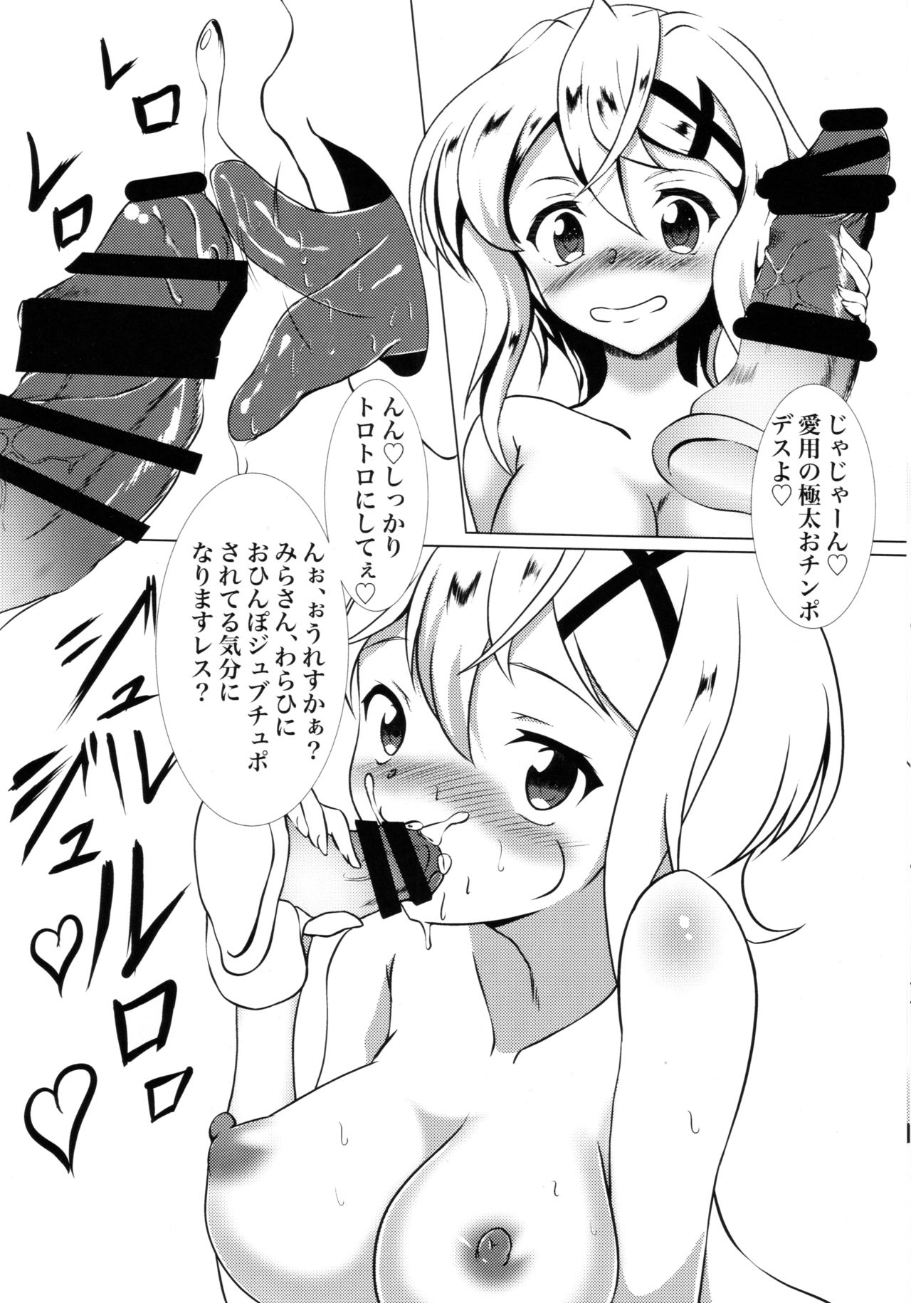 (C96) [KSK Suru Shoudou (Sakuma Eitarou)] KiriKiri Channel (Senki Zesshou Symphogear) page 11 full