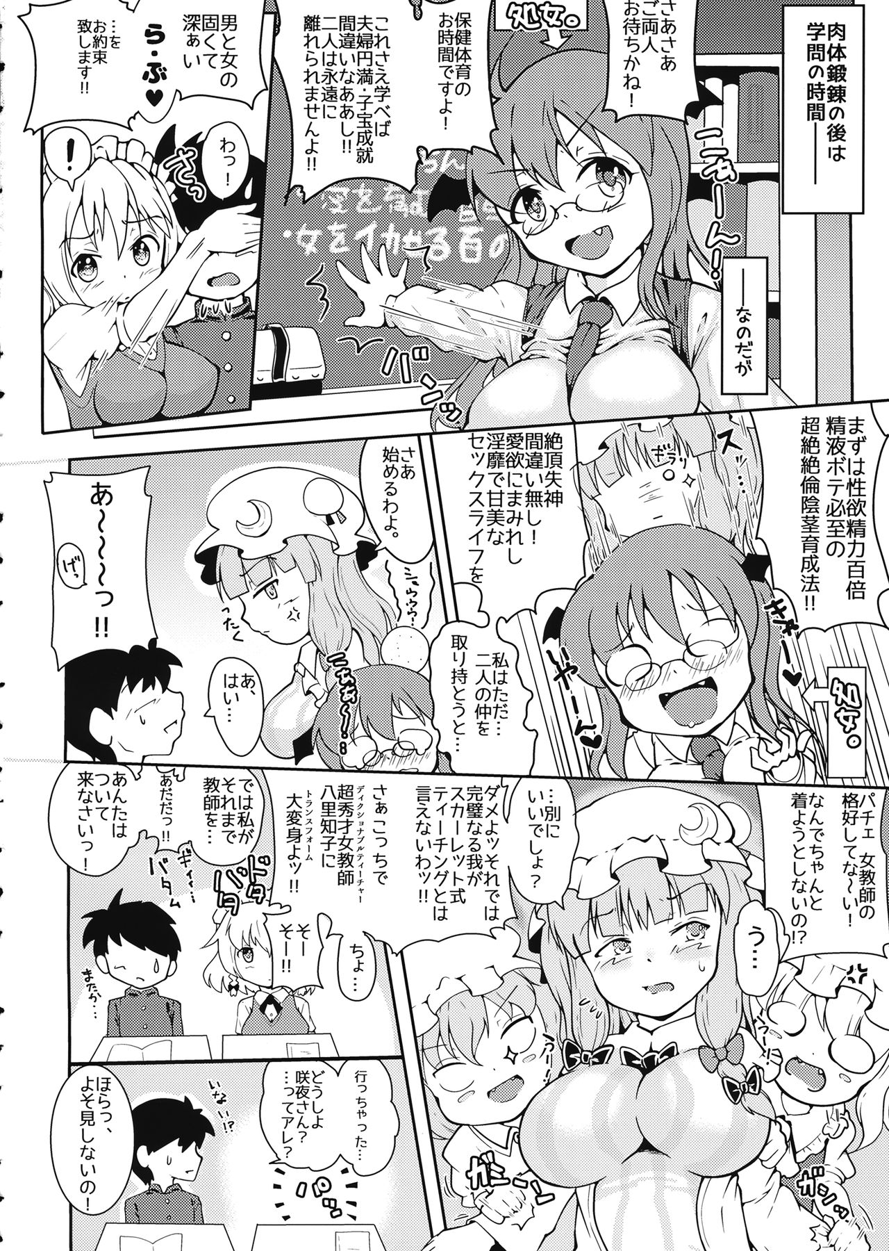 (Reitaisai 14) [DREAM CHASER (Kawatare)] Sakuya-san to Lovex na Hibi Milk Zoe (Touhou Project) page 9 full