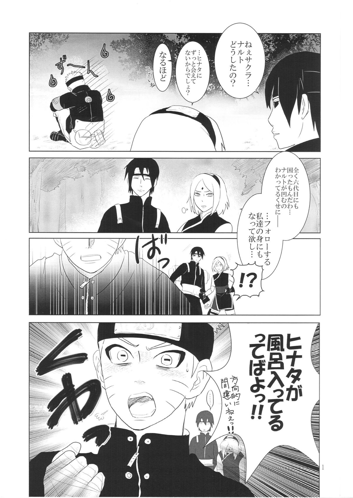 (Zennin Shuuketsu 2) [strikeparty (Izumi)] Kanata no omoi wa ryoute ni tokeru (NARUTO) page 4 full