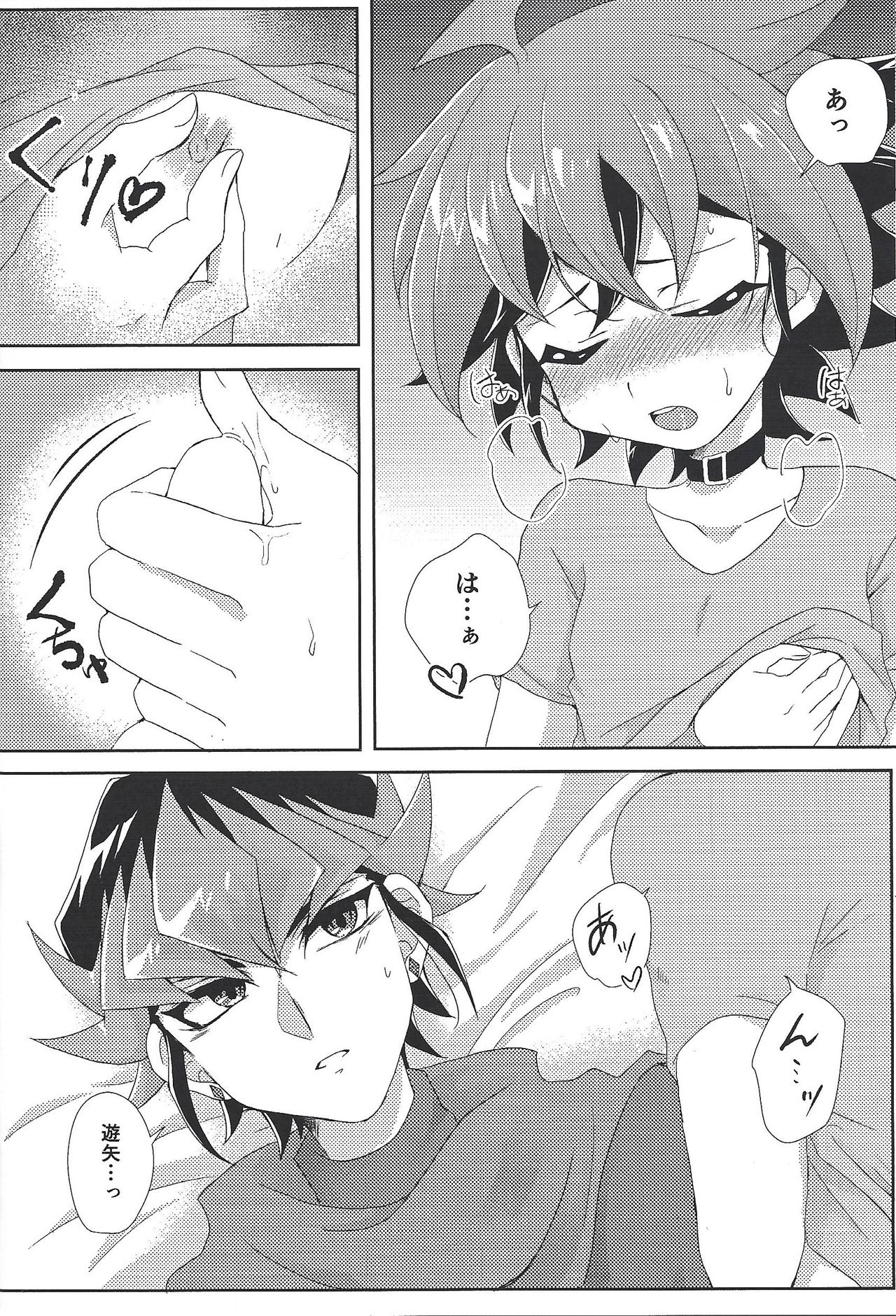 (Sennan Battle Phase 23) [I.U (Iu)] POTION (Yu-Gi-Oh! ARC-V) page 11 full