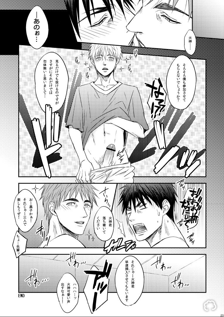 [Wasukoro (Sakaki)] single-mindedly (Kuroko no Basuke) page 22 full