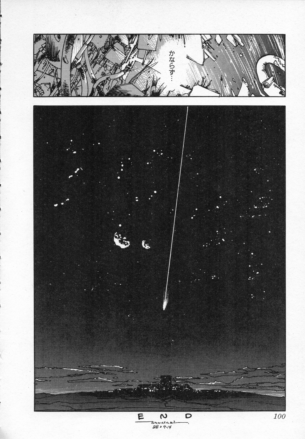 [Ken Kawasaki] ZONE 9000 page 101 full