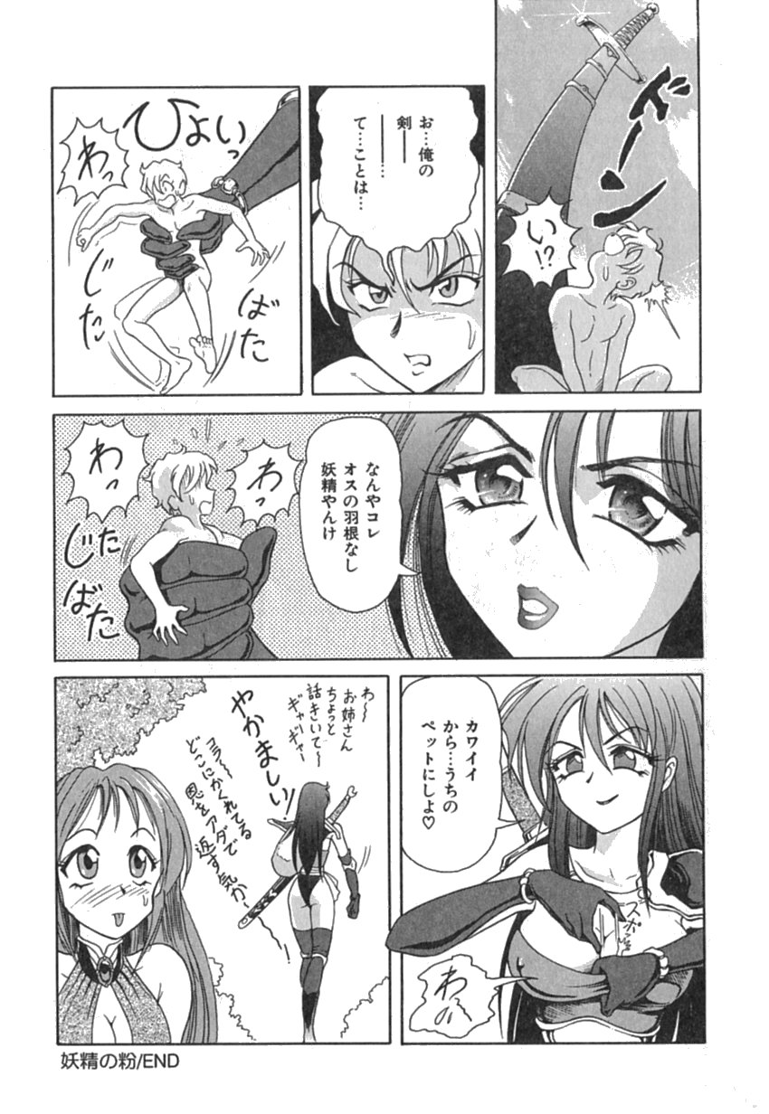 [Yuuki Tomoka] Pink Image page 132 full