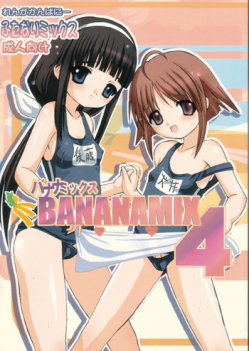 (C64) [Renga Company (Asahimaru, Ryouei)] BANANAMIX 4