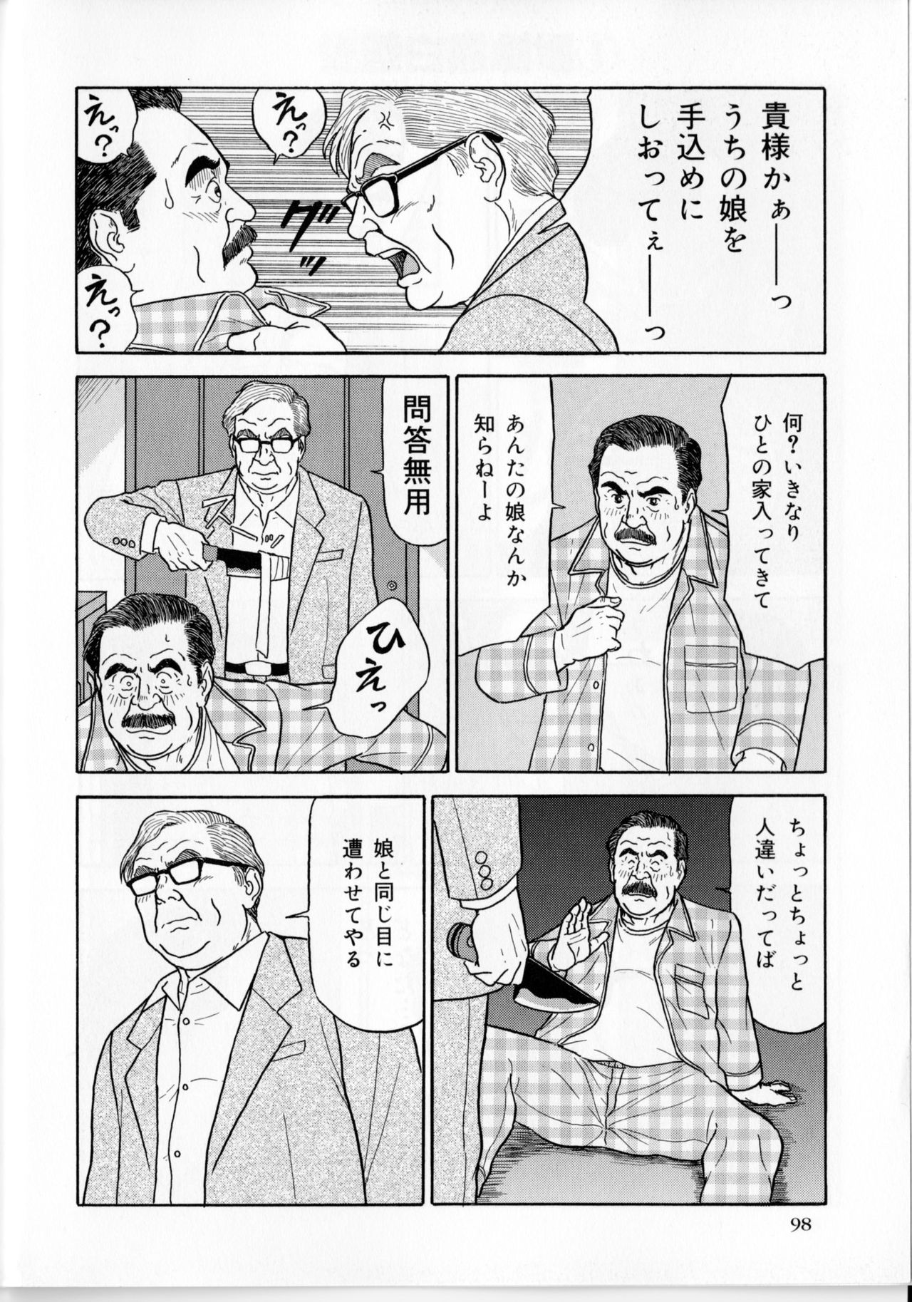 [Satou Shirokuma] Yoru no homonsha haipa (SAMSON No.374 2013-09) page 3 full