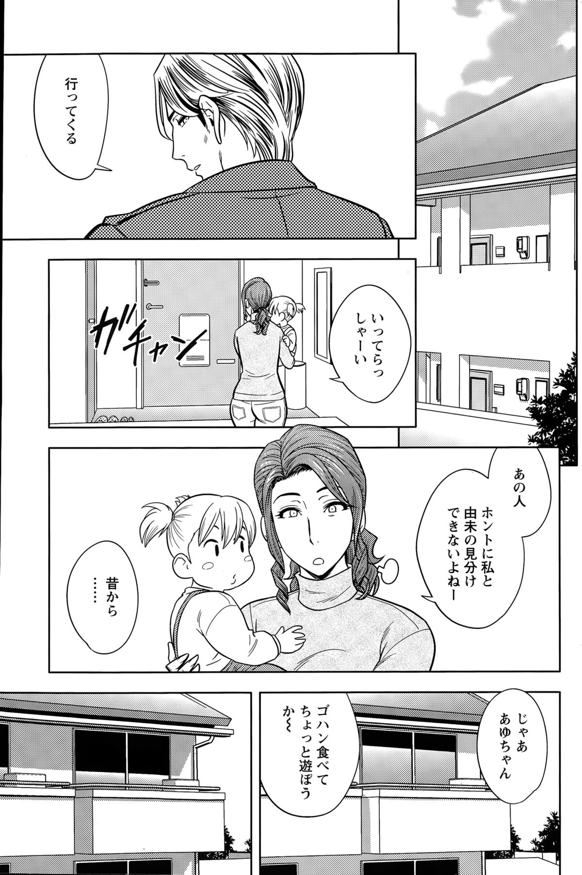 Action Pizazz Special 2015-04 page 91 full