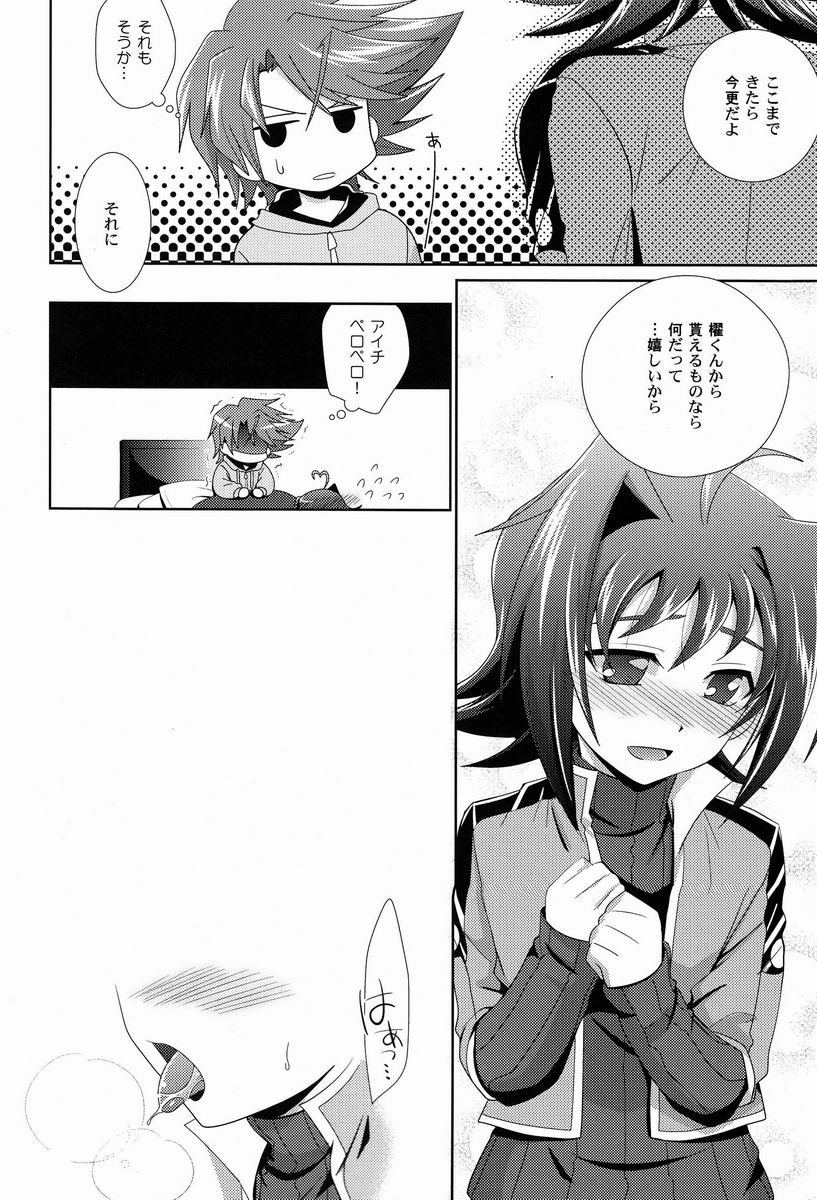 (CCTokyo129) [Ura Urethan (Akari Seisuke)] Sono Shoujou, Kaze desu ne. (Cardfight!! Vanguard) page 19 full