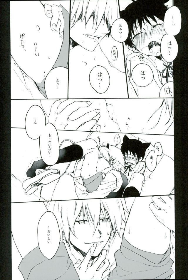 (C85) [Yaranaika (Nakamura Q)] RING RING MID NIGHTS (Neon Genesis Evangelion) page 11 full