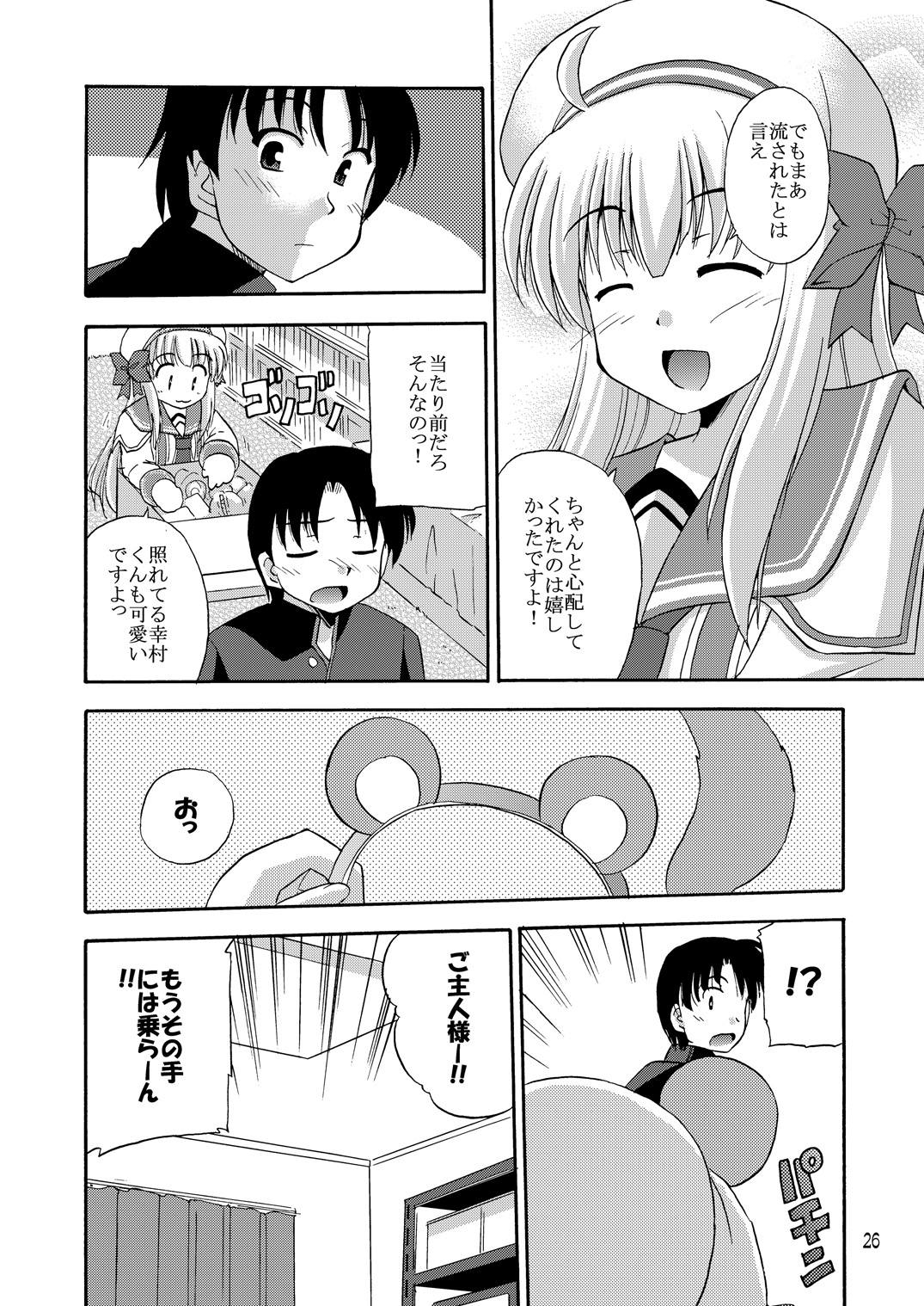 [Cool Palace (Suzumiya Kazuki)] Daikanyama 1-ri Gachi!? (Suzunone Seven!) [Digital] page 27 full