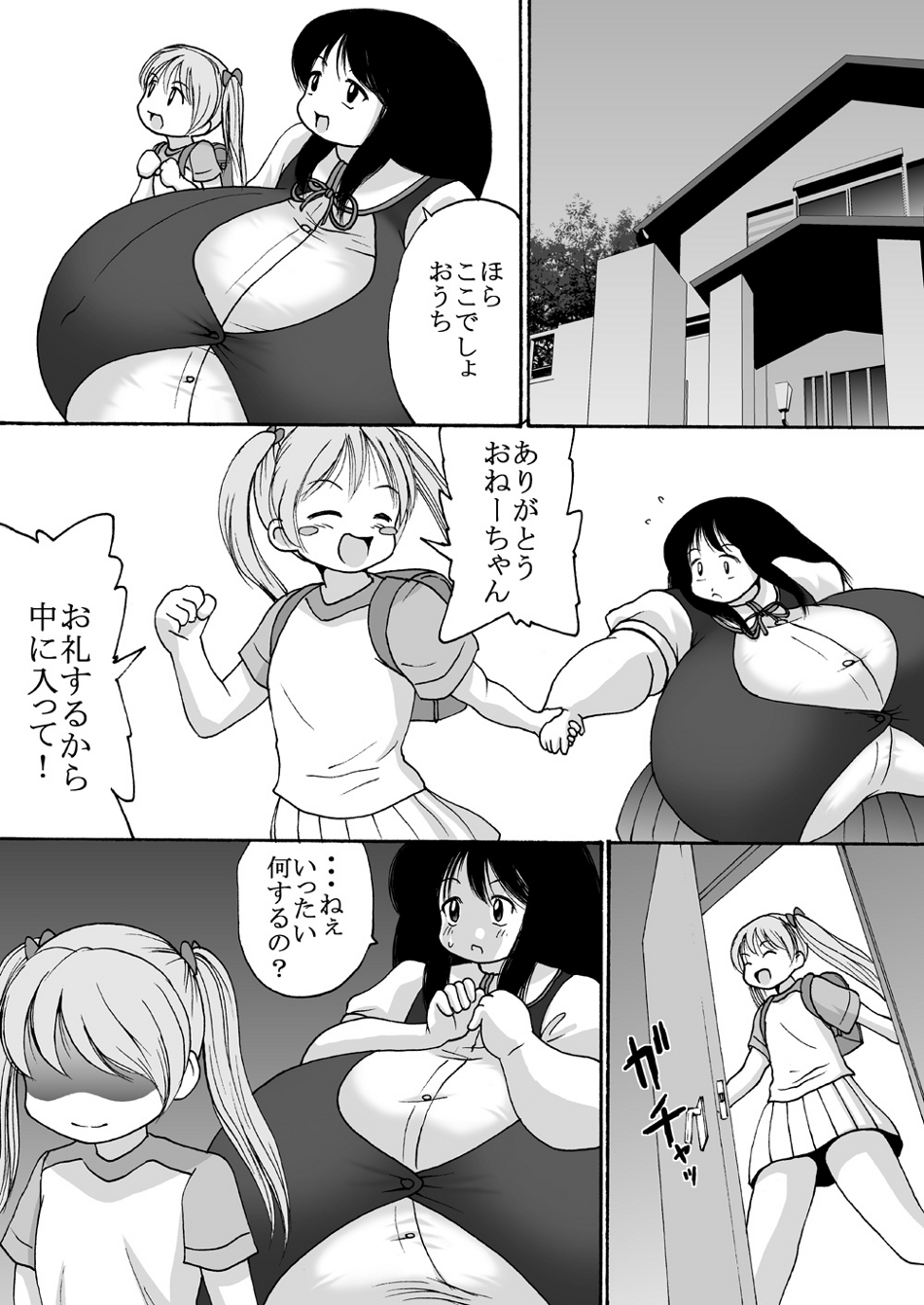 [Tetsu no Katamari (Tetsujin)] Chounyuu Shoujo Yuka - Huge Breasts Girl Yuka page 12 full