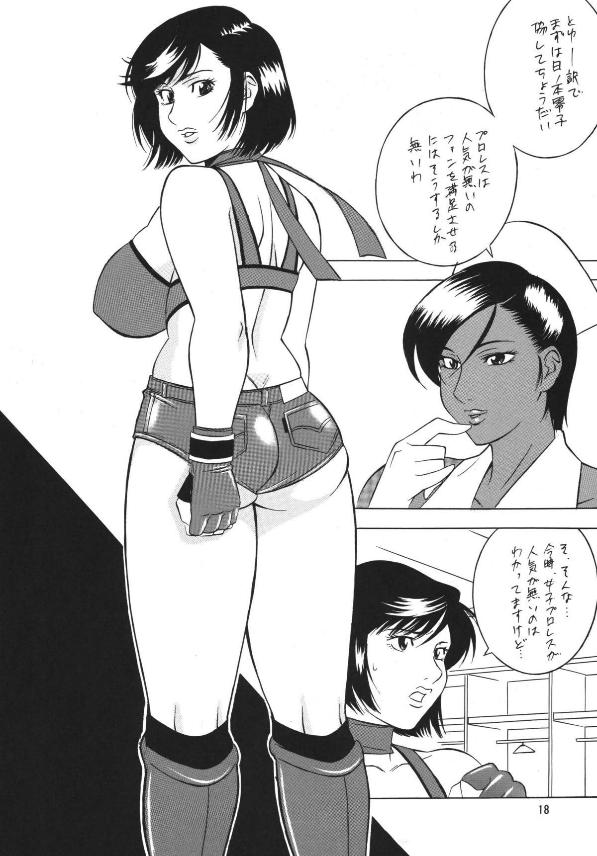 (C68) [Rippadou (Inugai Shin, Takada Kouichi, ToWeR)] Rumble Bumps (Rumble Roses) [Digital] page 18 full