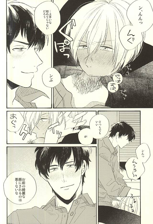 (Ikai Toshi no Arukikata) [q9 (Agata)] Toute wa Sono Kotae (Kekkai Sensen) page 23 full