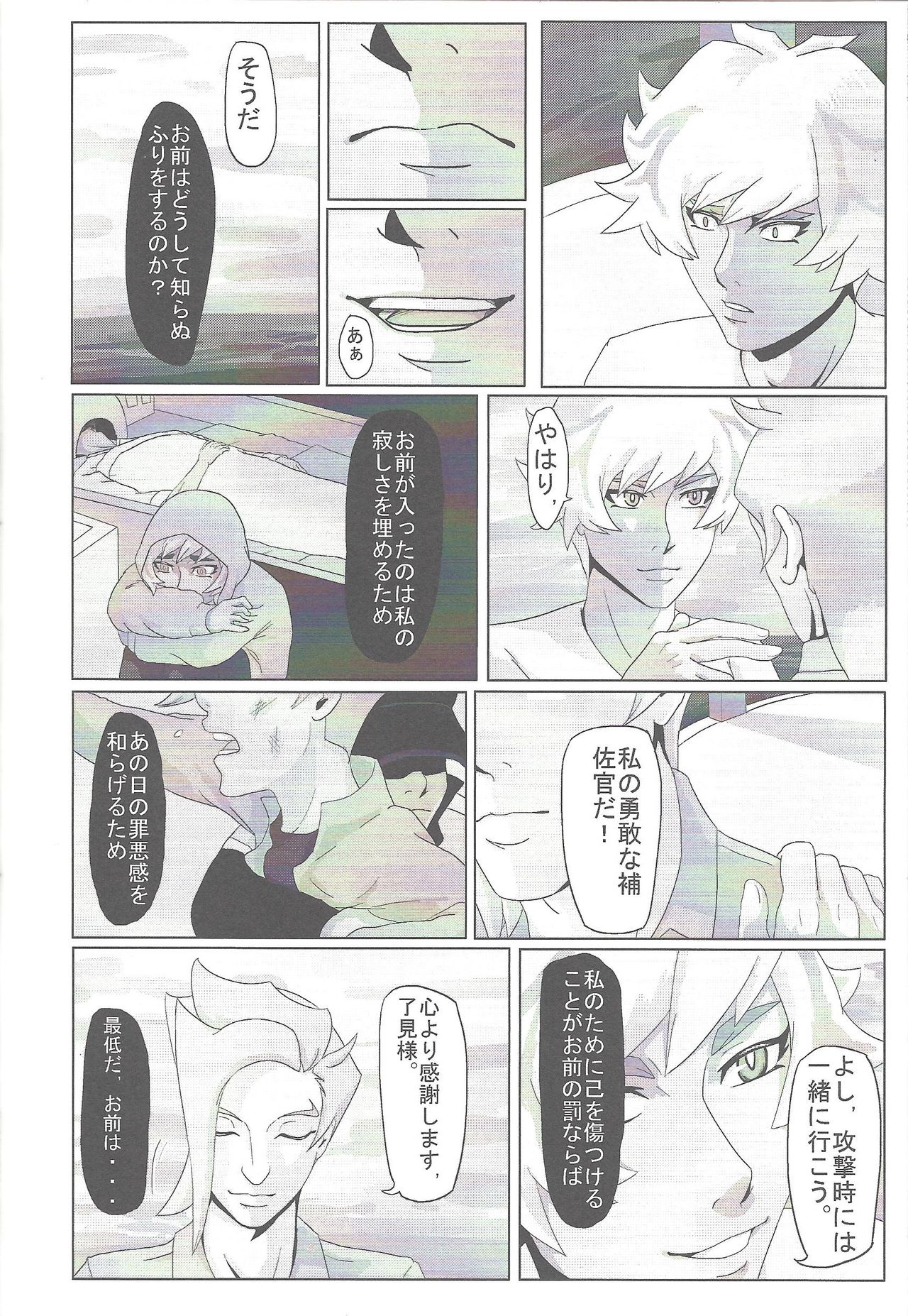 (Link☆Duelmaker4) [isameyorokkotu! (Various)] Sasuga watashi no hosa-kanda (Yu-Gi-Oh! VRAINS) page 30 full