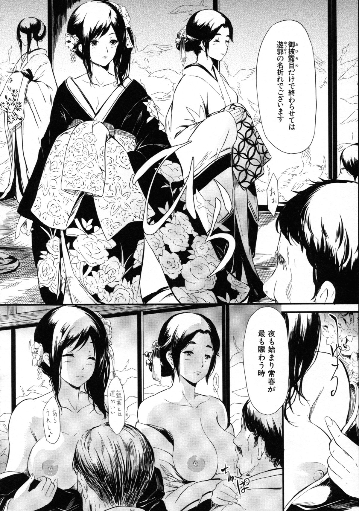 [Shiki Takuto] Tokoharu no Shoujo-tachi - The Girls in the Eternal Spring page 69 full