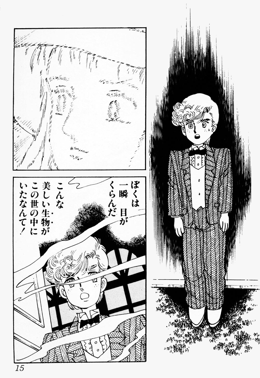 [Deizu Nin] Gibo page 16 full