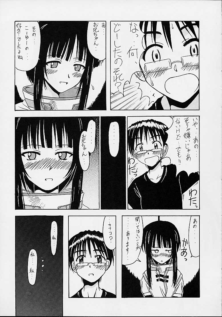 (CR29) [BIG BOSS (Hontai Bai)] Kanako Special (Love Hina) page 6 full