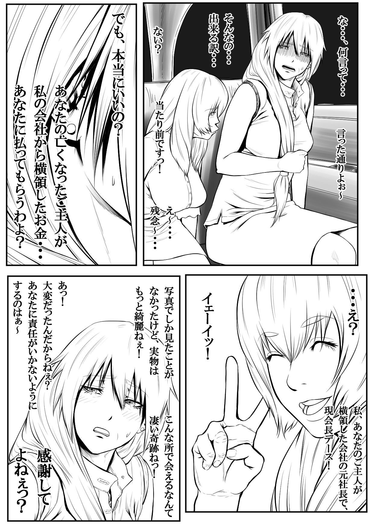 [Katou Suzuki] Boshi Rankou Circle - Shinki Nyuukai Boshi page 9 full