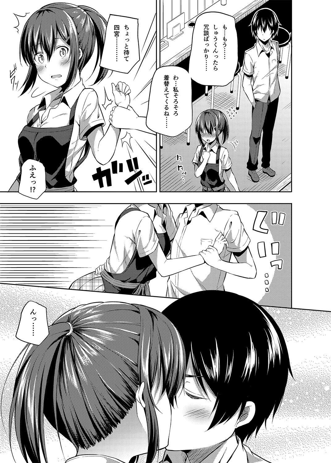 [Fujiya (Nectar)] -〇〇 na 〇〇-san Series Matome- Soushuuhen na Dareka-san + Sono Go no Sasamori-san [Digital] page 44 full