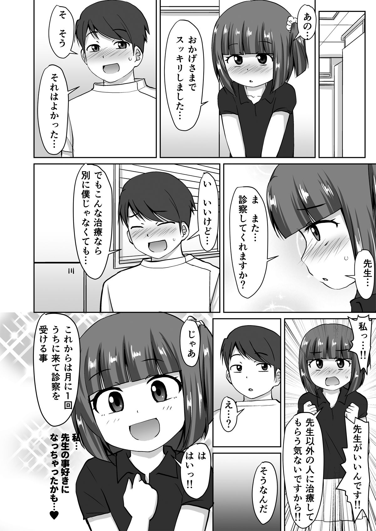 [PLEIADES☆FORTUNE (Kaniyama Yuusuke)] Menbou to Oisha-san. Sonogo. page 30 full