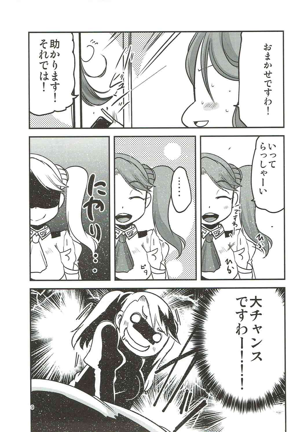 (C87) [TAROTS (Sawano Akira)] Gyanko de Gyandachi! (Gundam Build Fighters Try) page 7 full