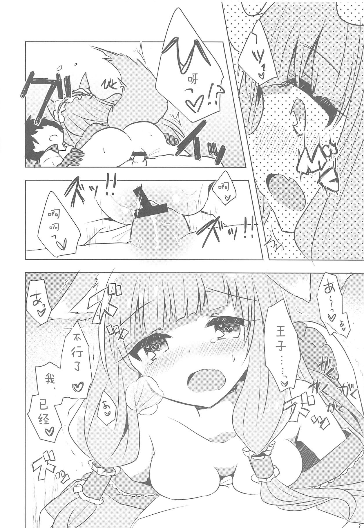 (SC2019 Summer) [Slime Kikaku (Kuriyuzu Kuryuu)] PriConne Konekone Re:Dive! 3.5 (Princess Connect! Re:Dive) [Chinese] page 11 full