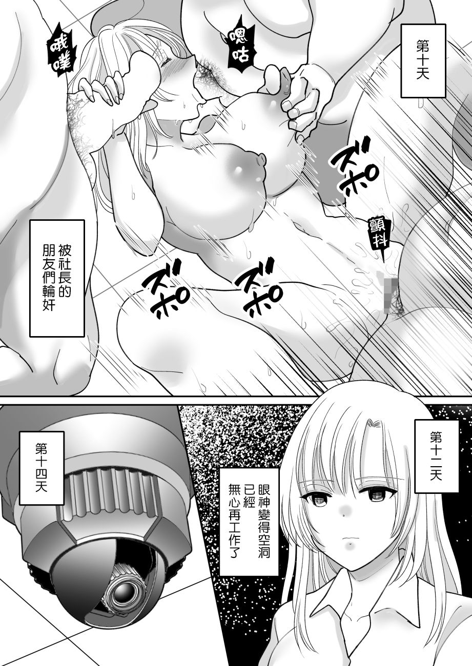 [Chokubasu] Yuushuu na Douryou no Mesu Ochi Kiroku [Chinese] [熊崎玉子汉化组] [Digital] page 34 full