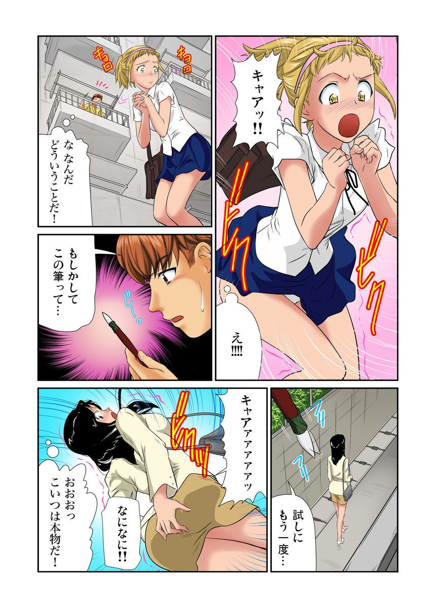 [Matsusaka Takeshi] Otona no Bunbougu ~Itazura Shicha Damee!! 1-6 [Digital] page 60 full