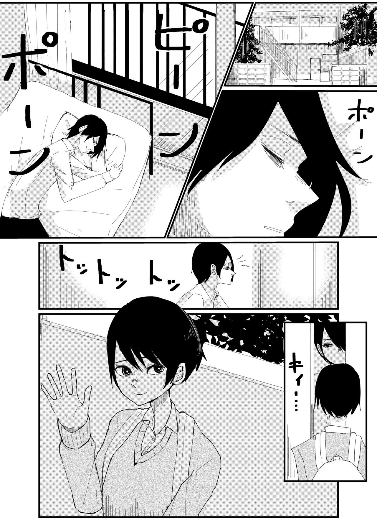 [アウェイ田] 前描いたエロ漫画 page 2 full