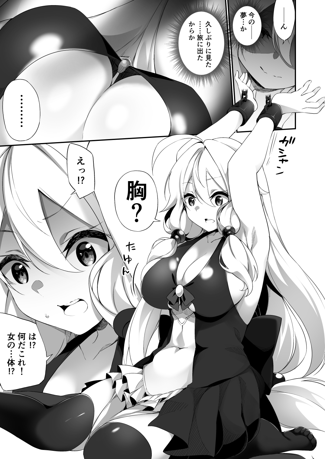 [Slime no Kanmuri (Kanmuri)] 復讐に燃える勇者様、TSして無事魔王様のお嫁さんになる。 page 5 full