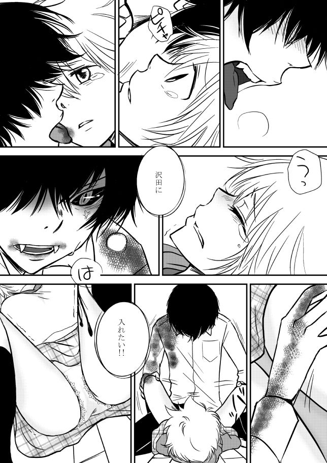 [Ookami] Kimi o Dakishimetainda (Katekyo Hitman REBORN!) page 54 full