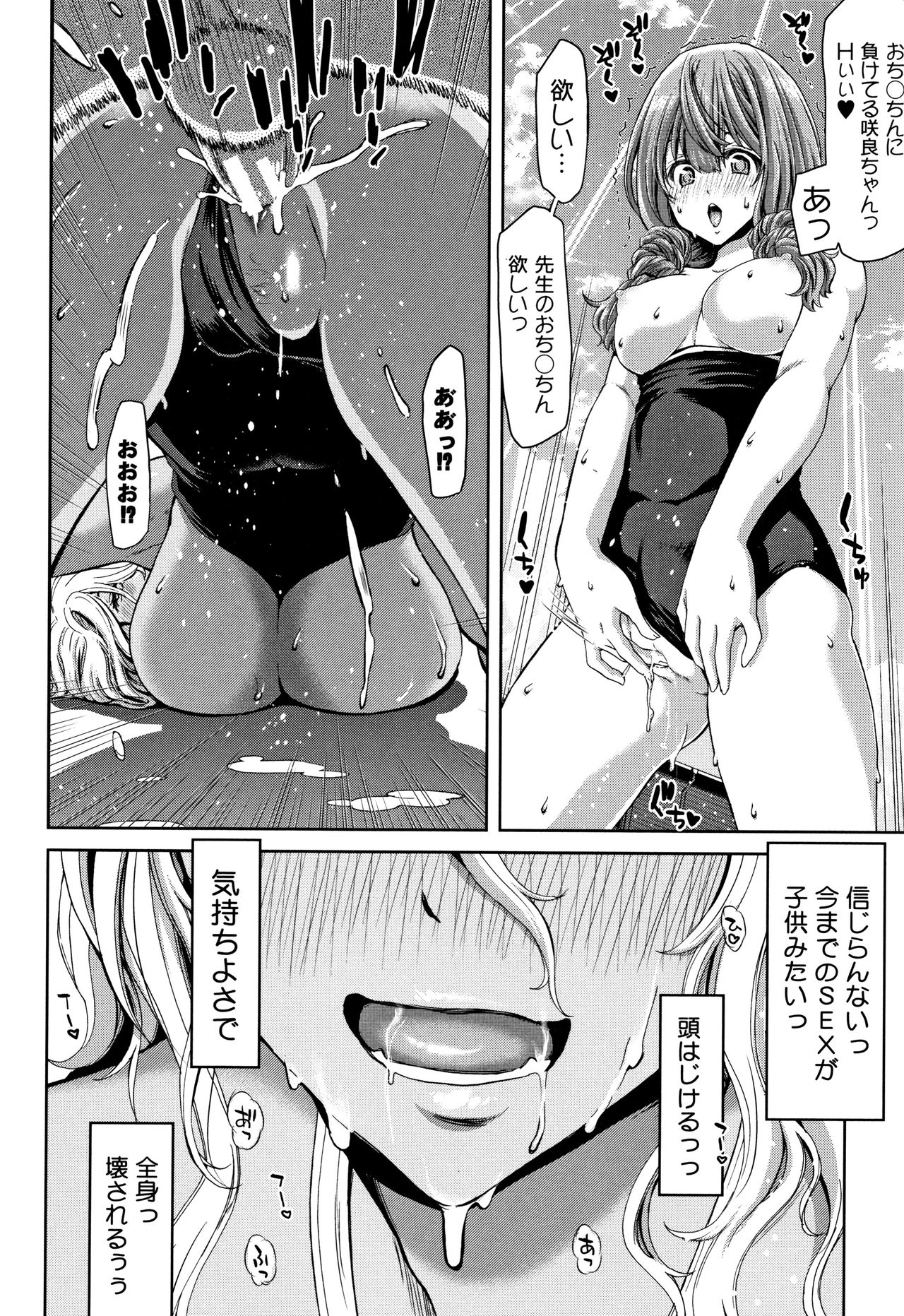 [Hori Hiroaki] Daikirai na Aitsu no Maji Piston page 44 full