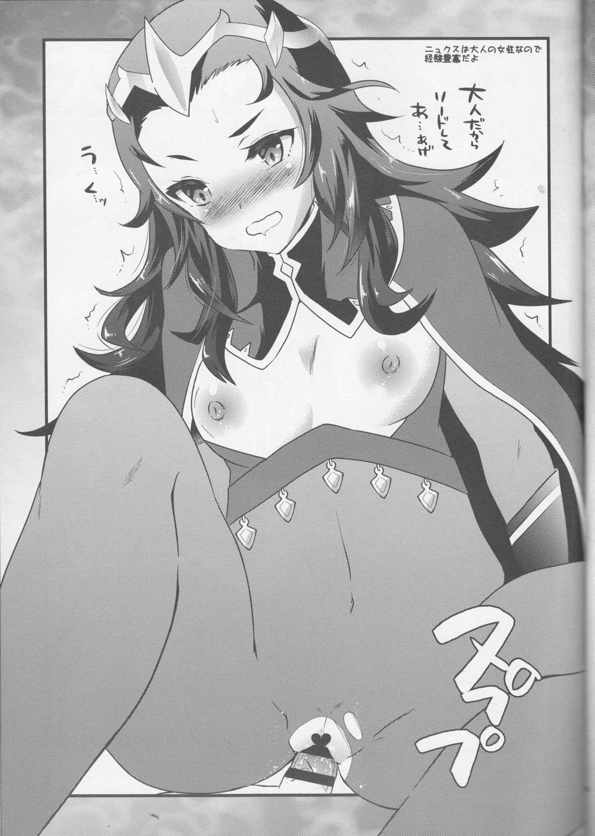 (C88) [Metaneko (Aotsu Umihito)] Oujo no Taneubai Seikatsu if (Fire Emblem if) page 14 full
