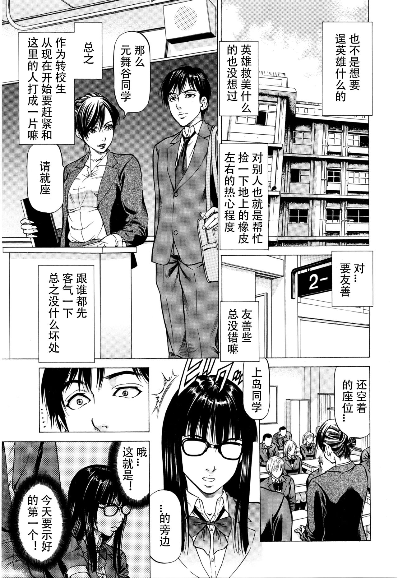 [Kabuki Shigeyuki] Inou Joshi Ueshima Sono 1 (BUSTER COMIC 2016-03) [Chinese] page 7 full