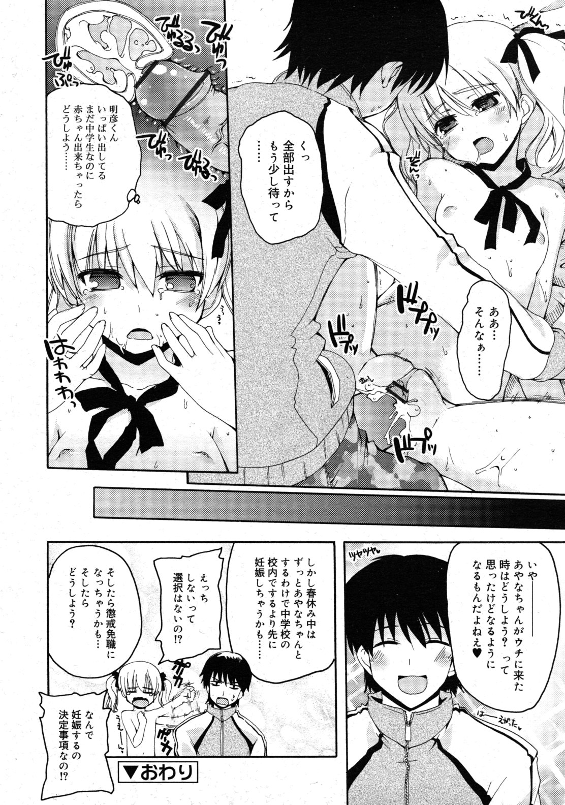 COMIC RiN 2011-04 page 42 full